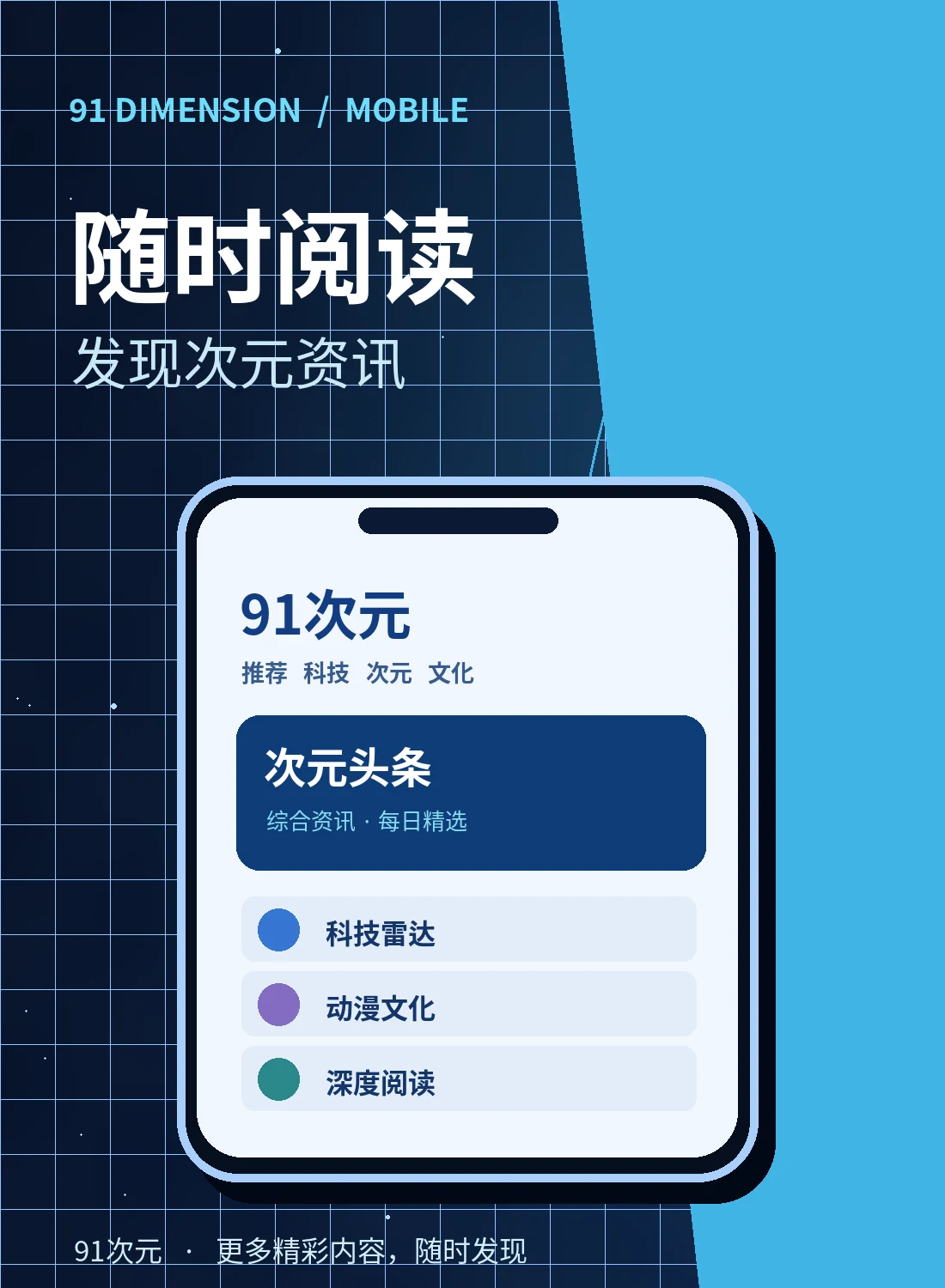 移动阅读配图