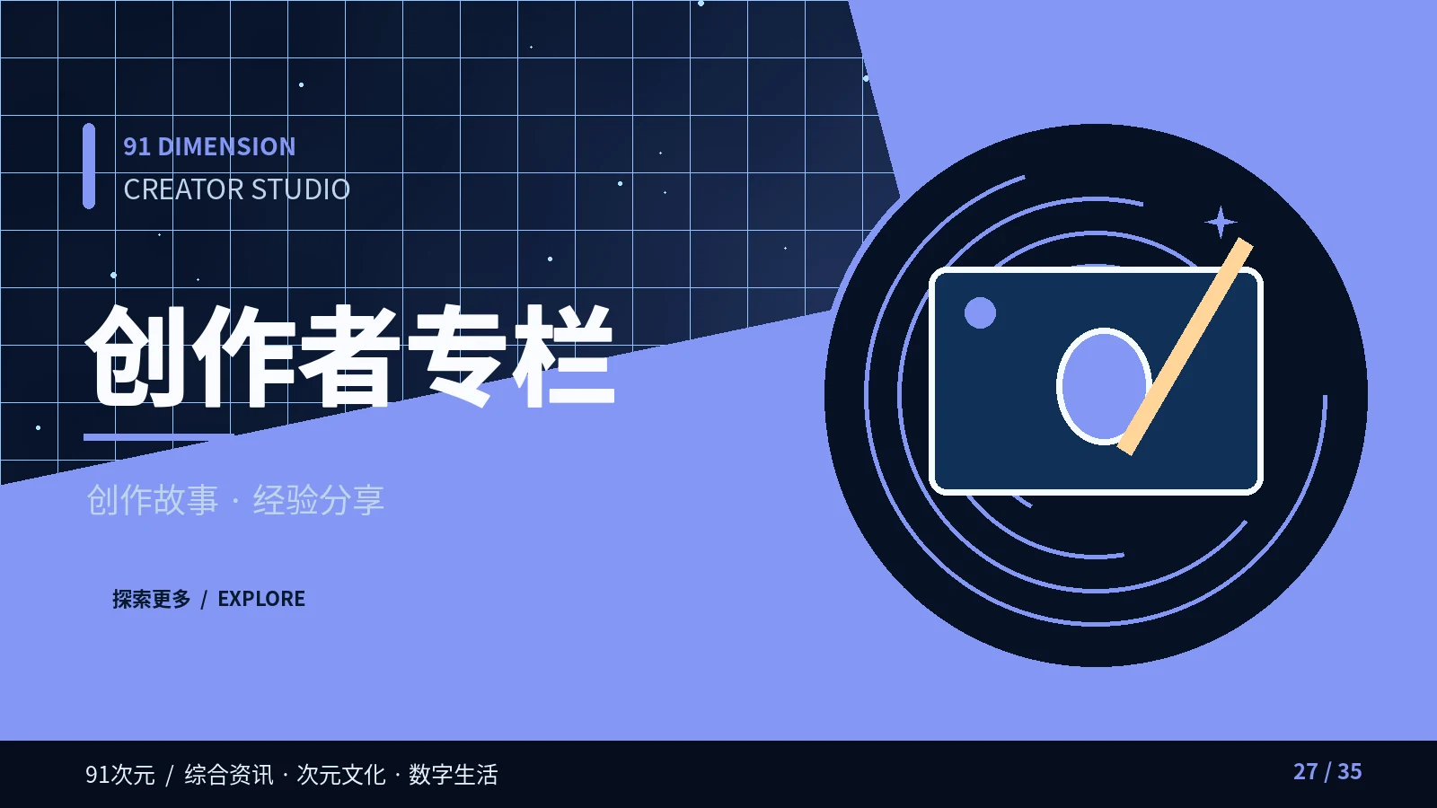 创作者专栏配图